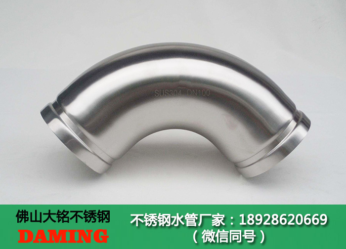 不銹鋼彎頭